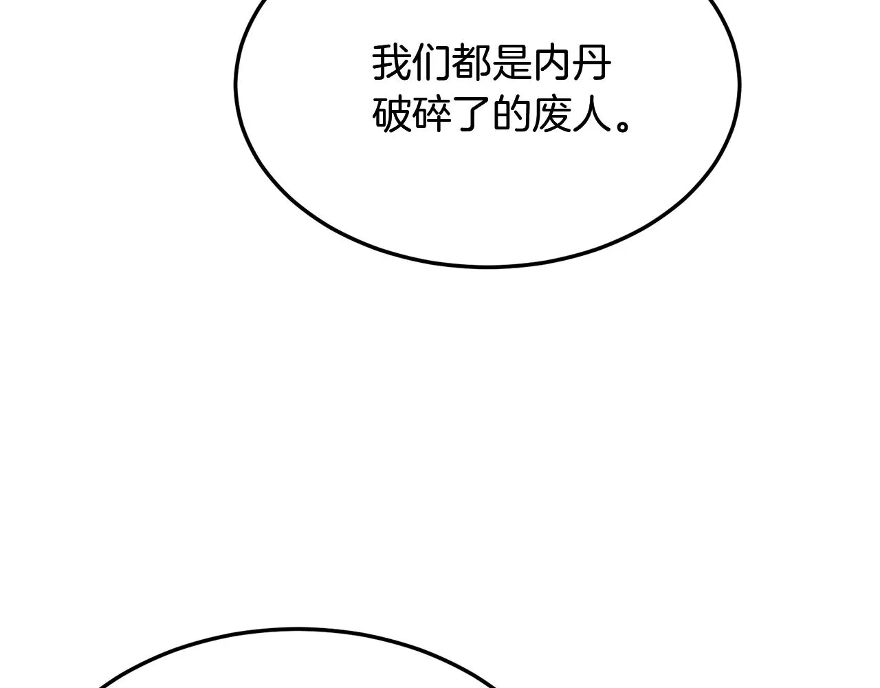 第1话 重获新生 第135页