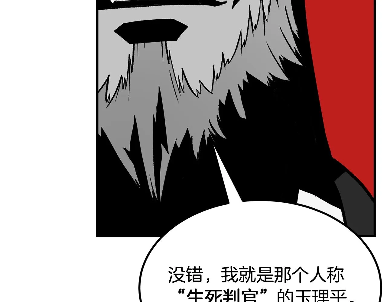 第1话 重获新生 第144页