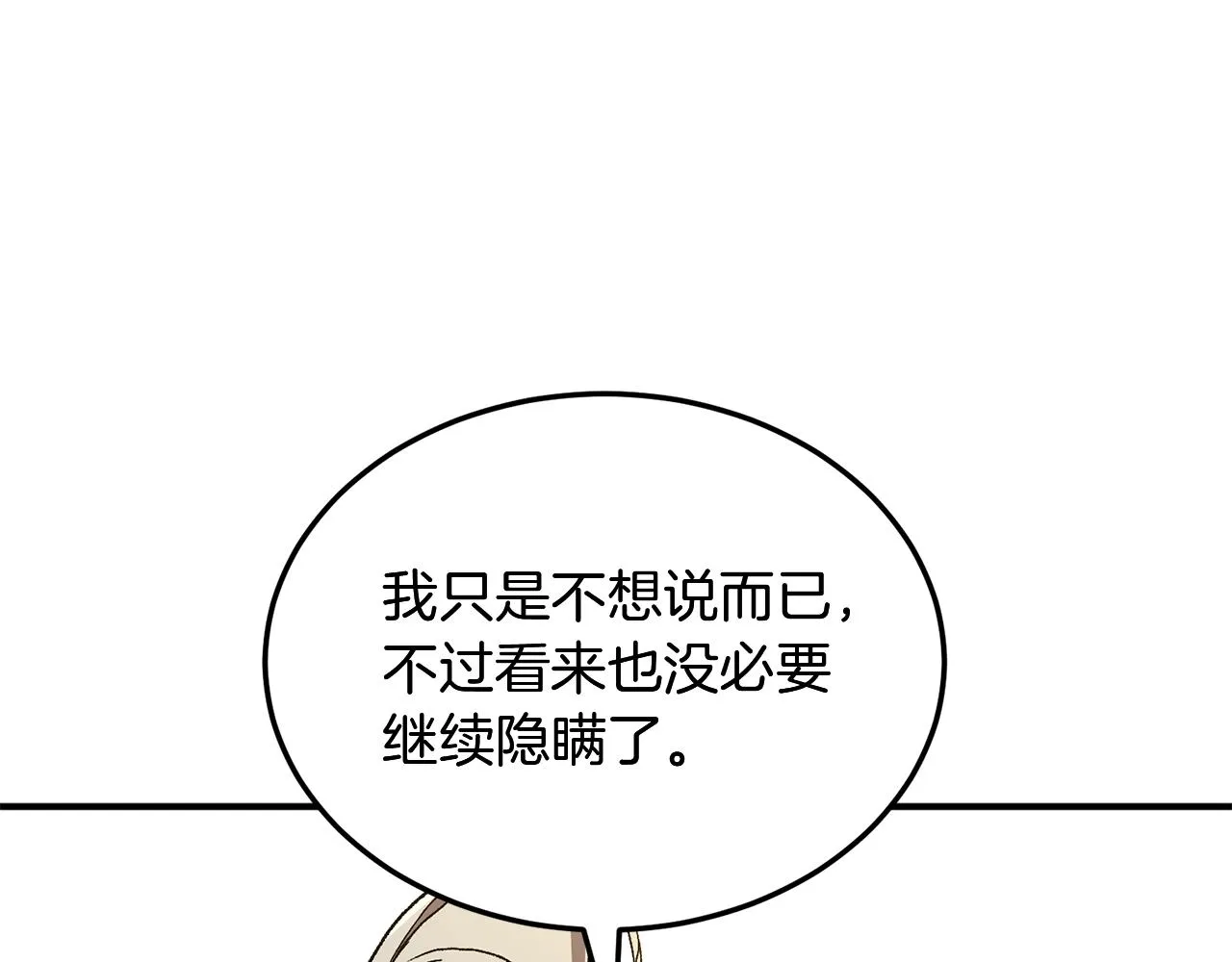 第1话 重获新生 第149页