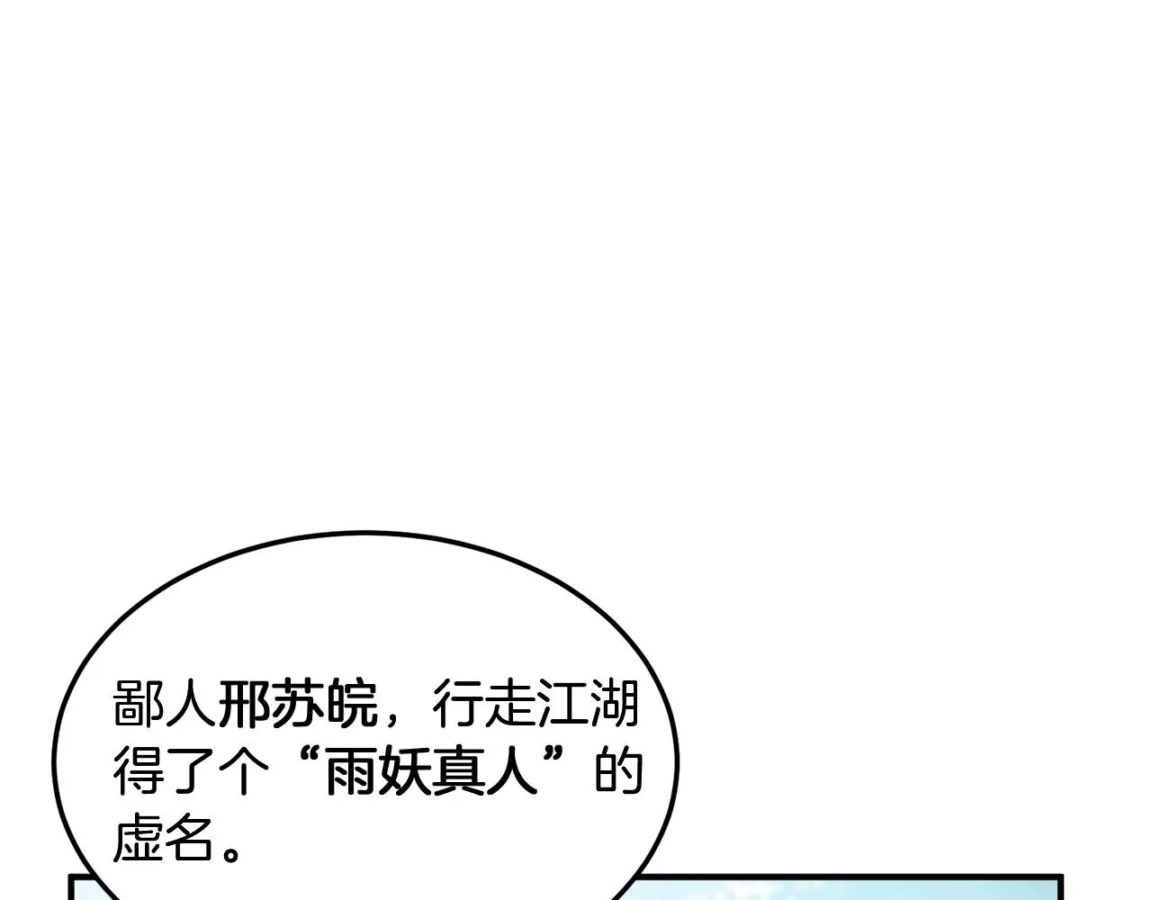 第1话 重获新生 第152页