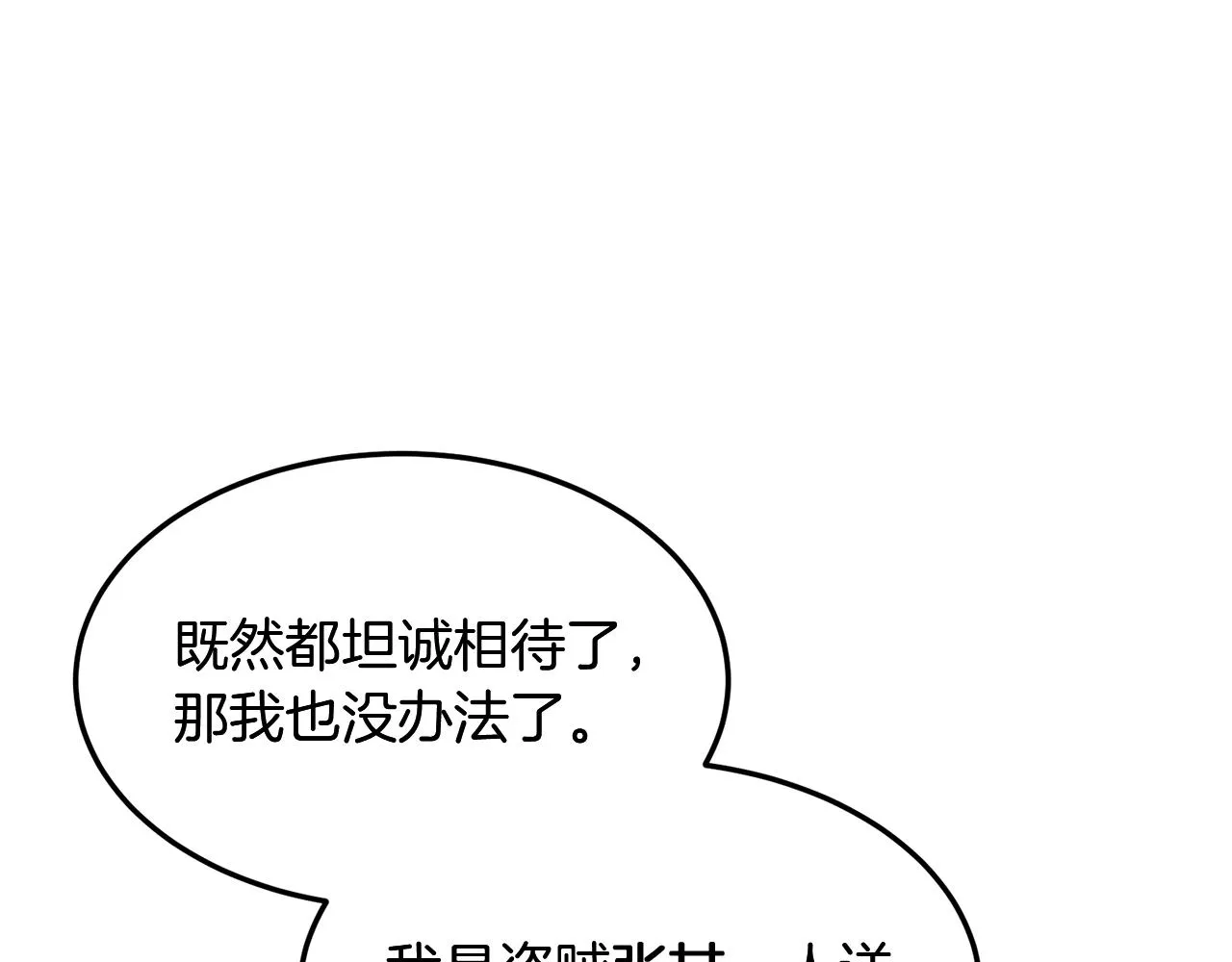 第1话 重获新生 第155页