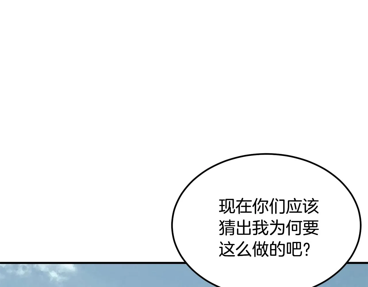 第1话 重获新生 第168页