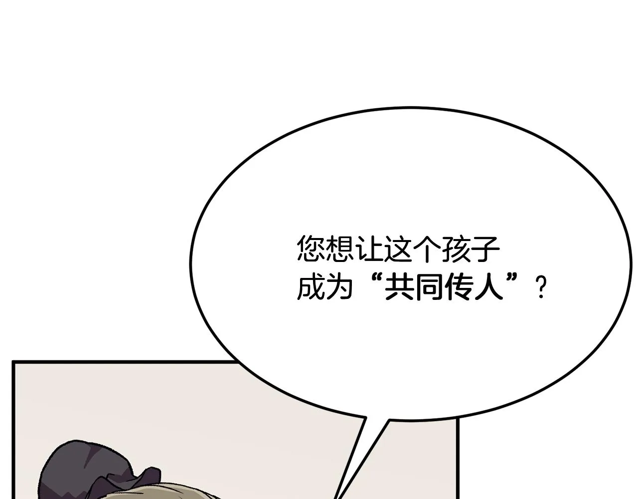 第1话 重获新生 第171页