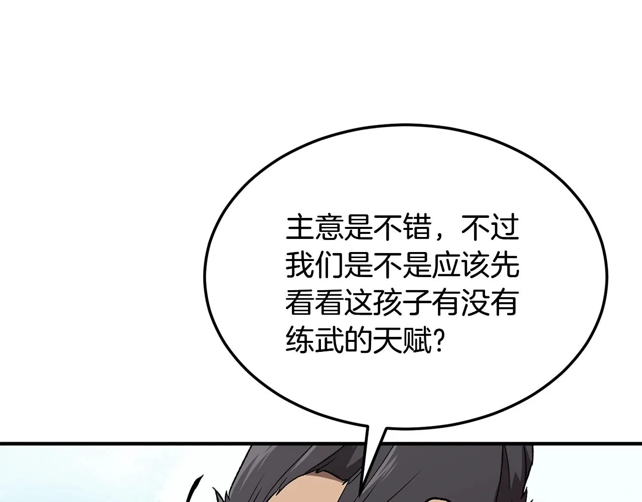 第1话 重获新生 第180页