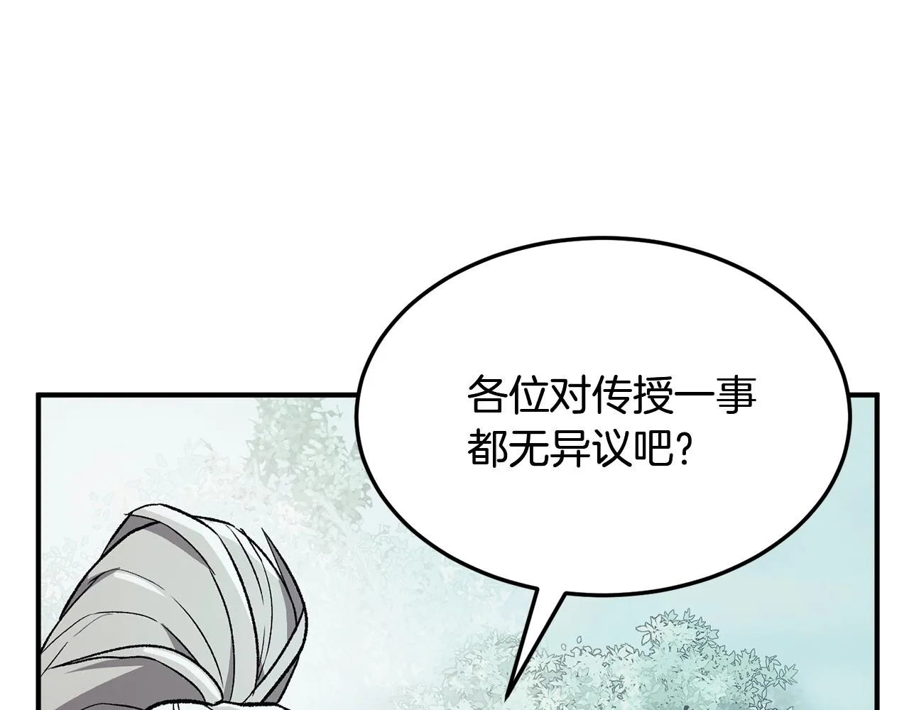 第1话 重获新生 第186页