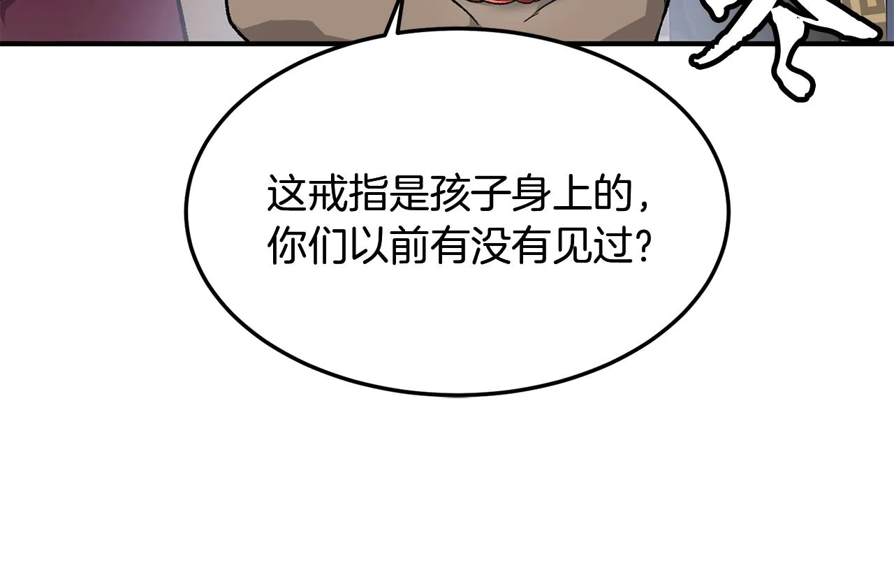 第1话 重获新生 第194页