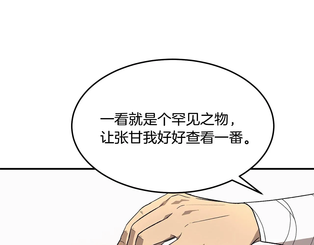第1话 重获新生 第195页