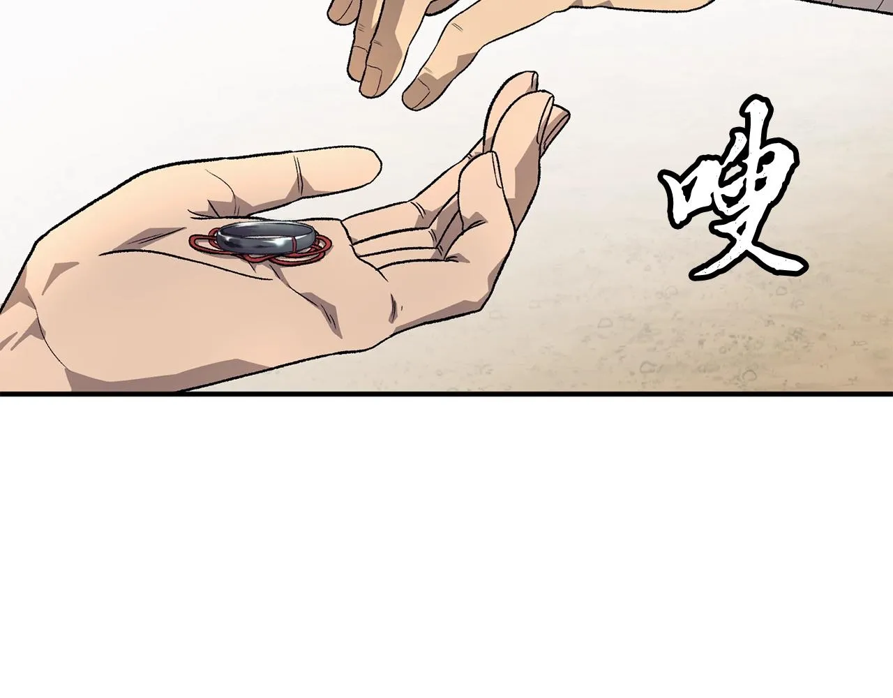 第1话 重获新生 第196页
