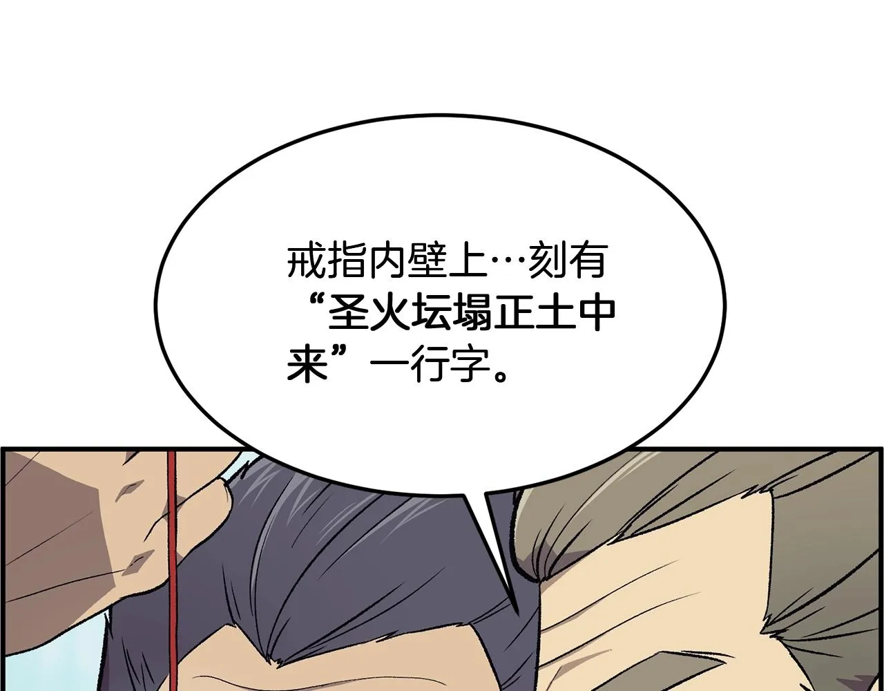 第1话 重获新生 第200页
