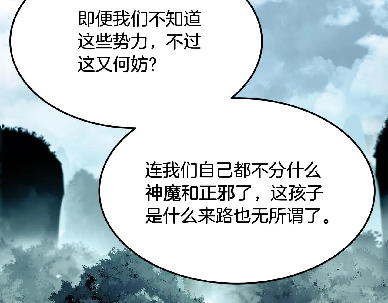 第1话 重获新生 第210页