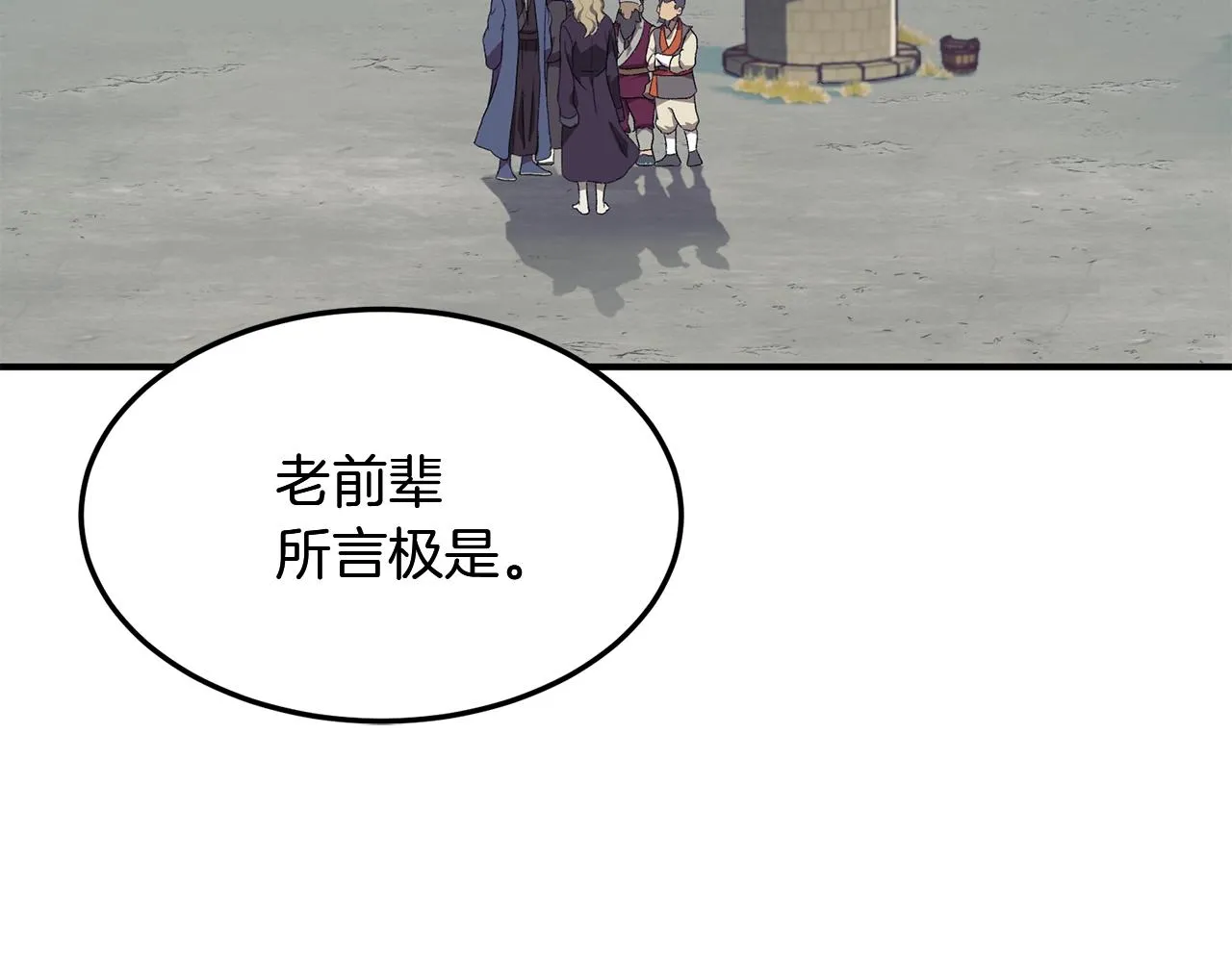 第1话 重获新生 第212页