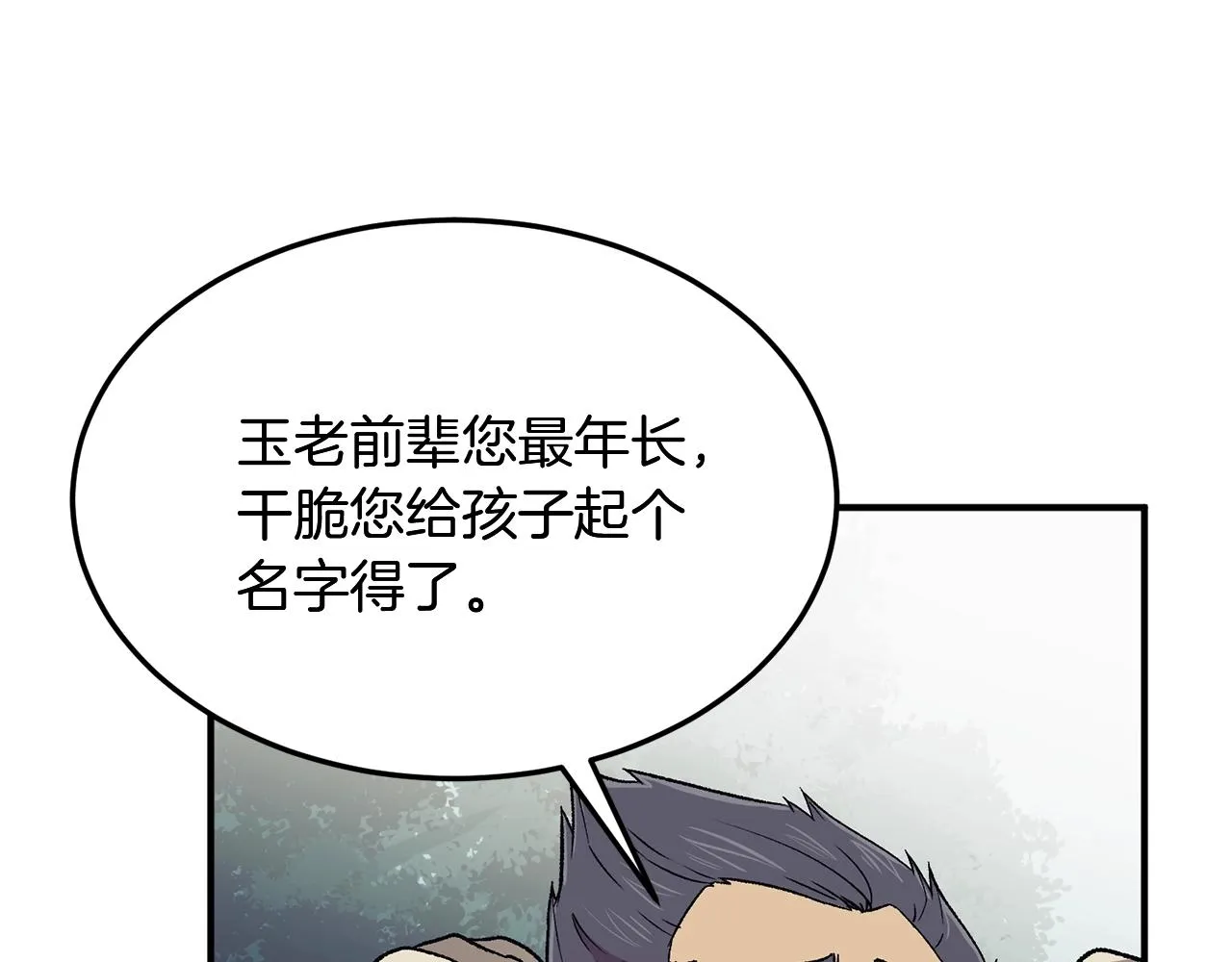 第1话 重获新生 第217页