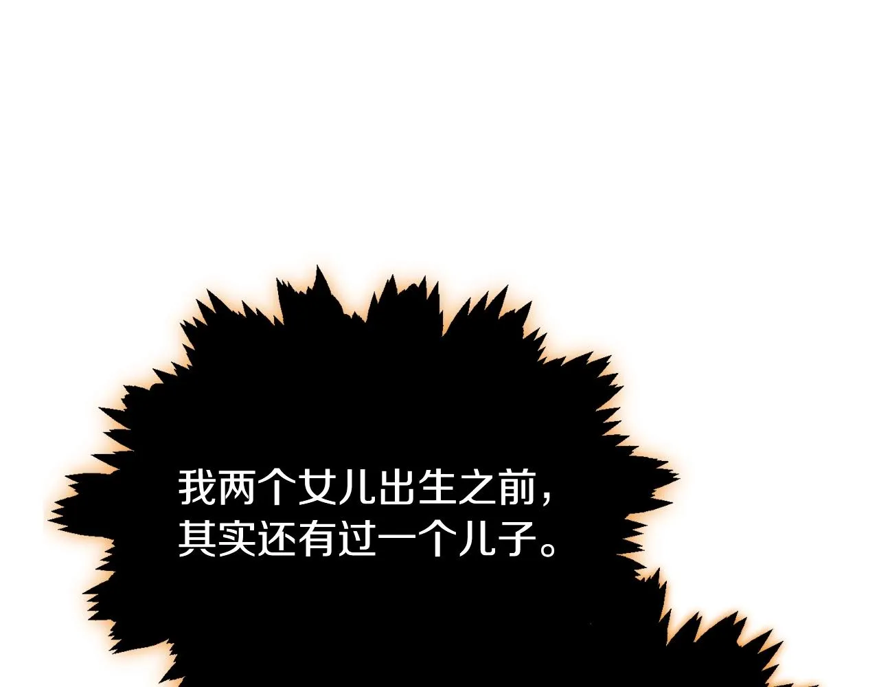 第1话 重获新生 第223页