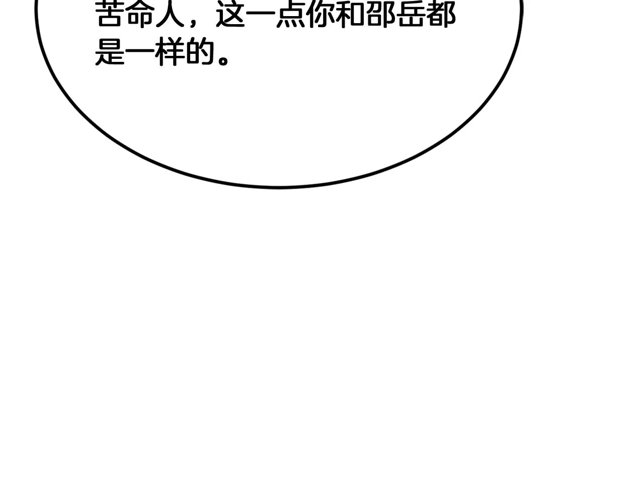 第1话 重获新生 第290页