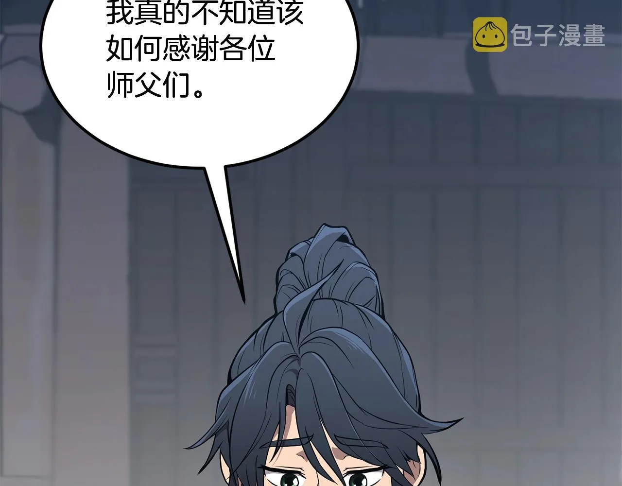 第3话 小试身手 第13页