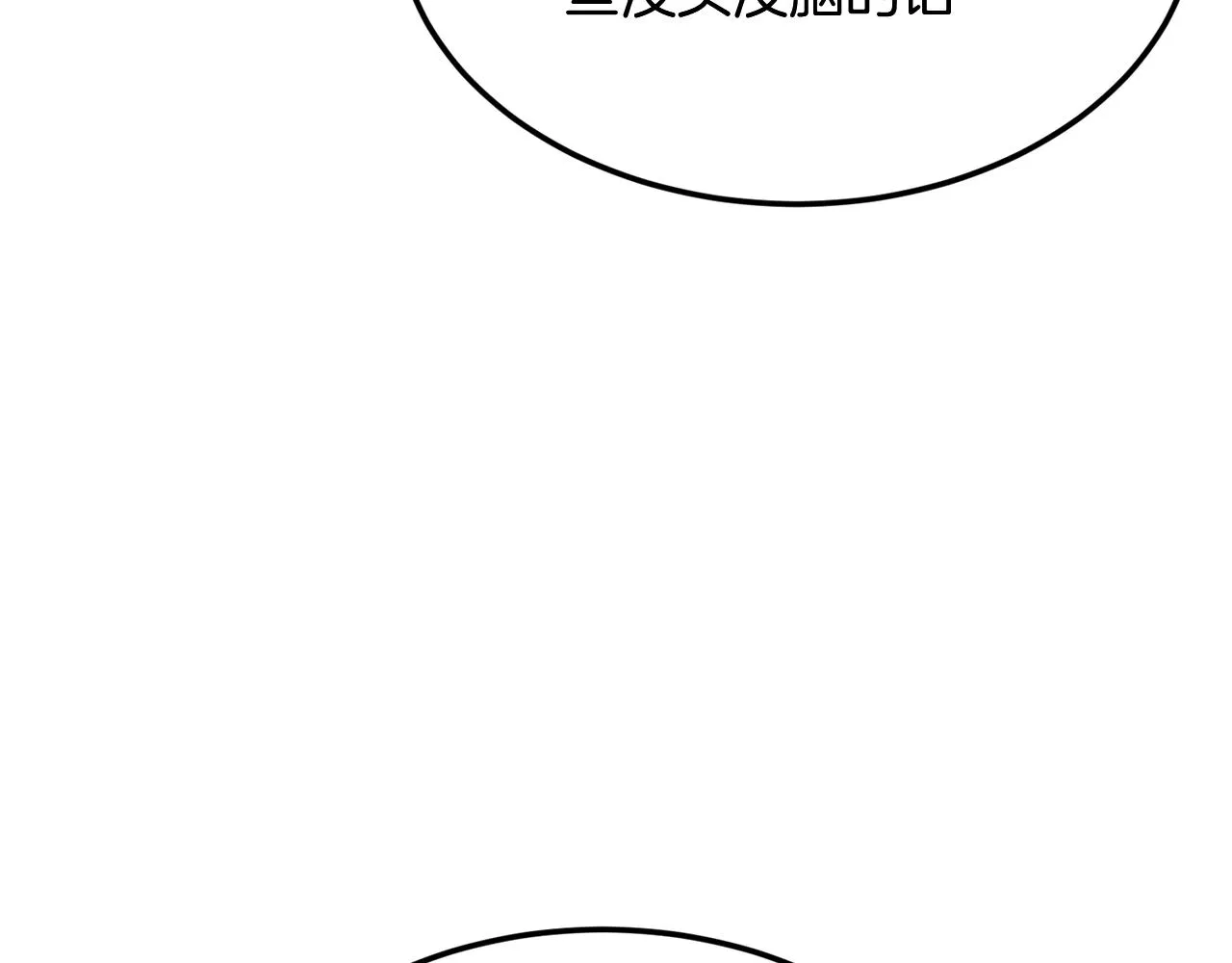 第3话 小试身手 第16页