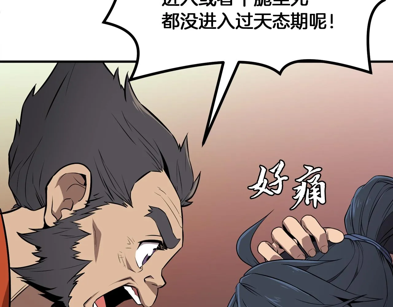 第3话 小试身手 第36页
