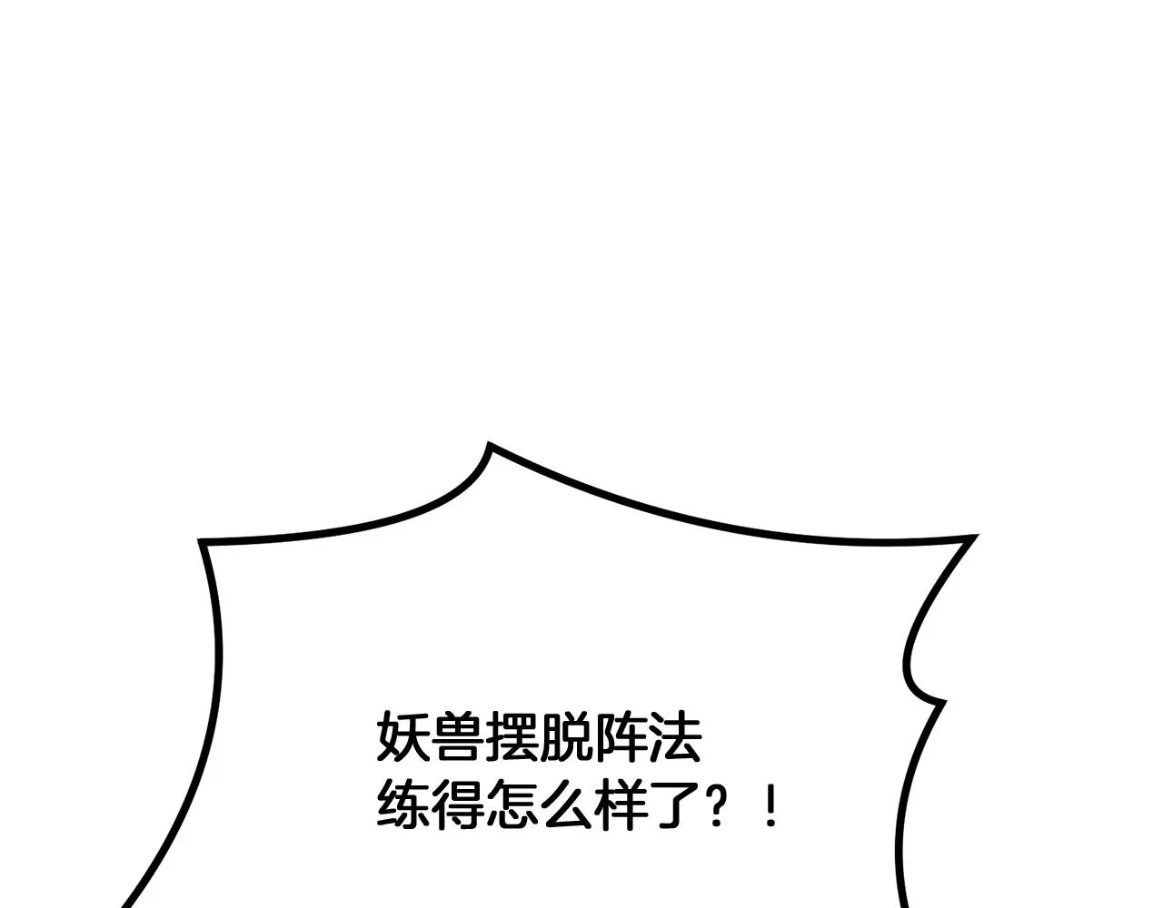 第3话 小试身手 第38页