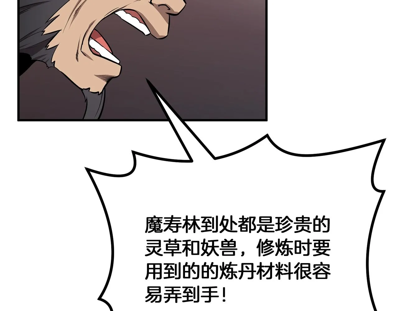 第3话 小试身手 第40页