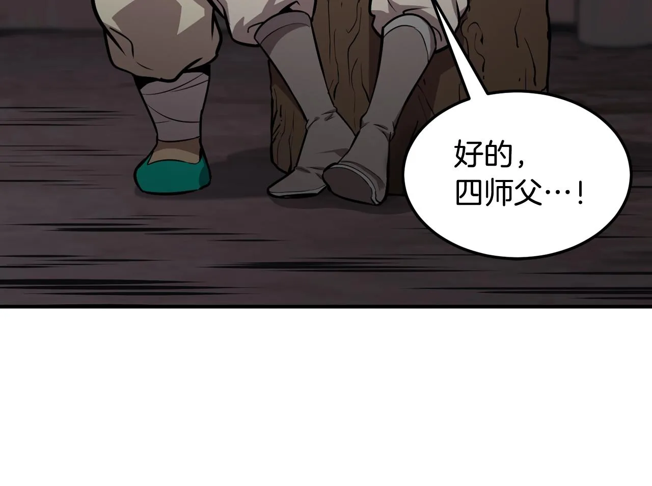 第3话 小试身手 第46页