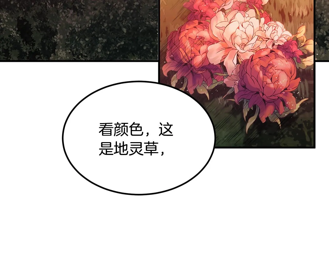 第3话 小试身手 第51页