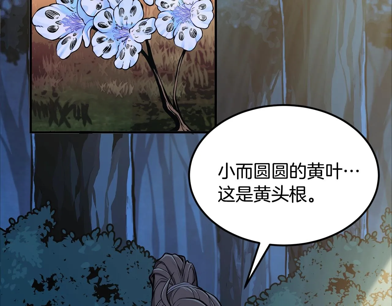 第3话 小试身手 第53页