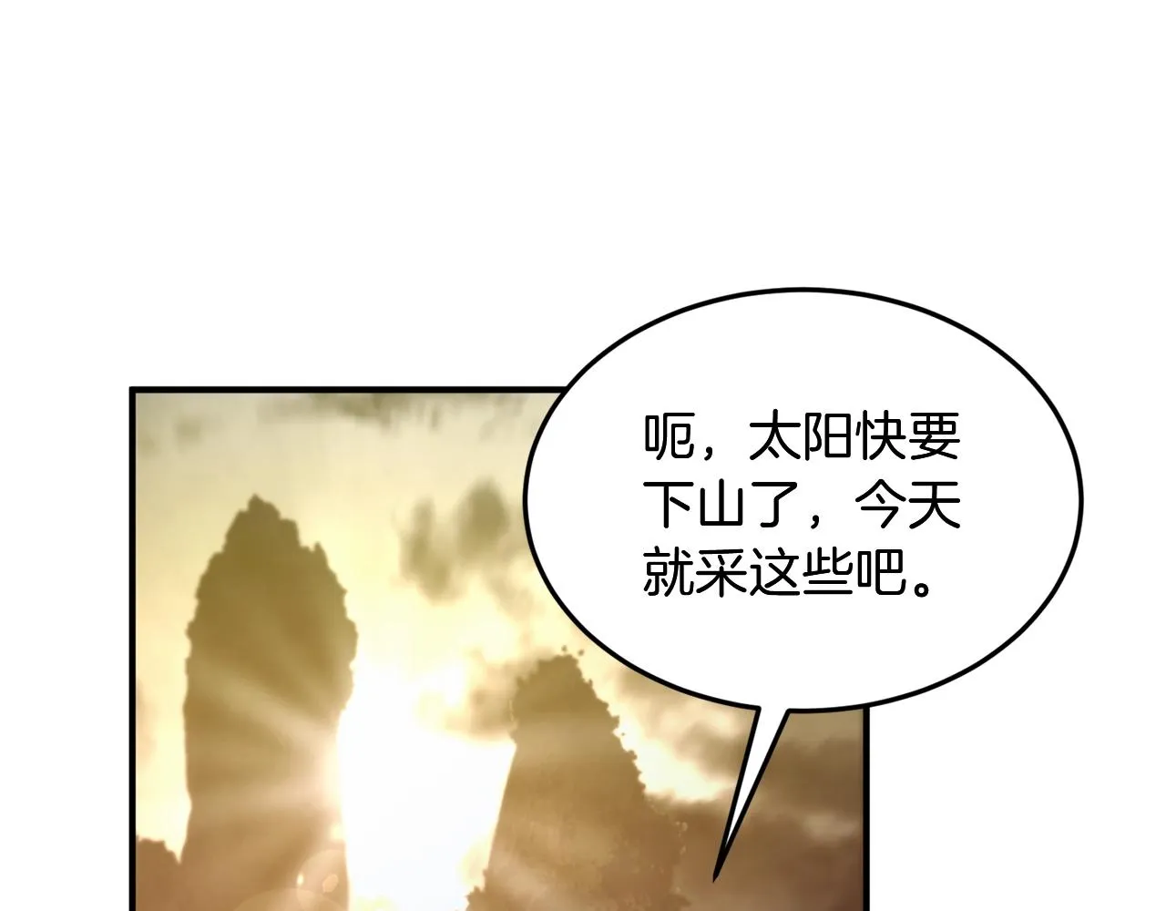 第3话 小试身手 第57页