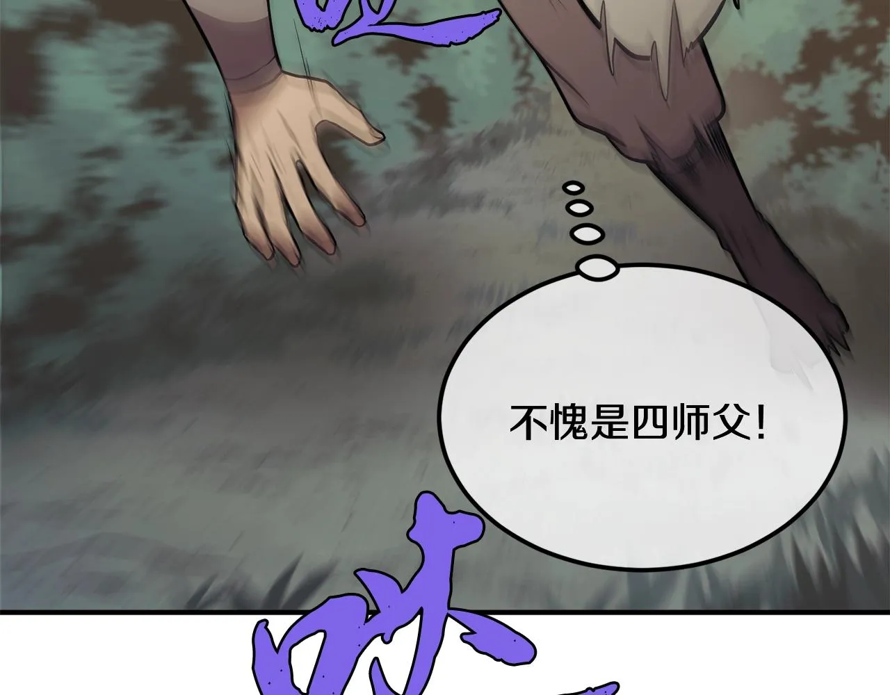 第3话 小试身手 第66页