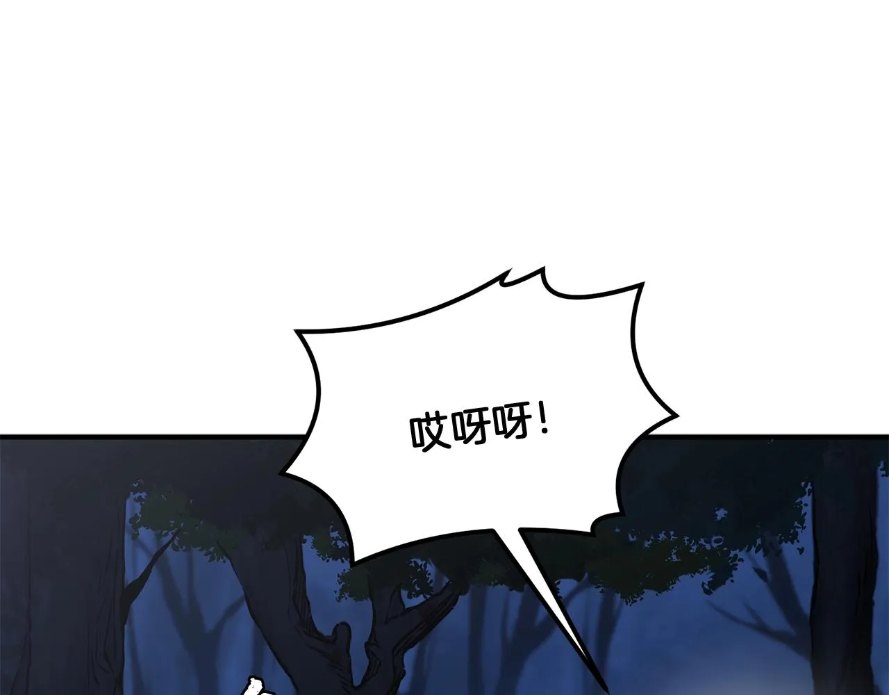 第3话 小试身手 第70页