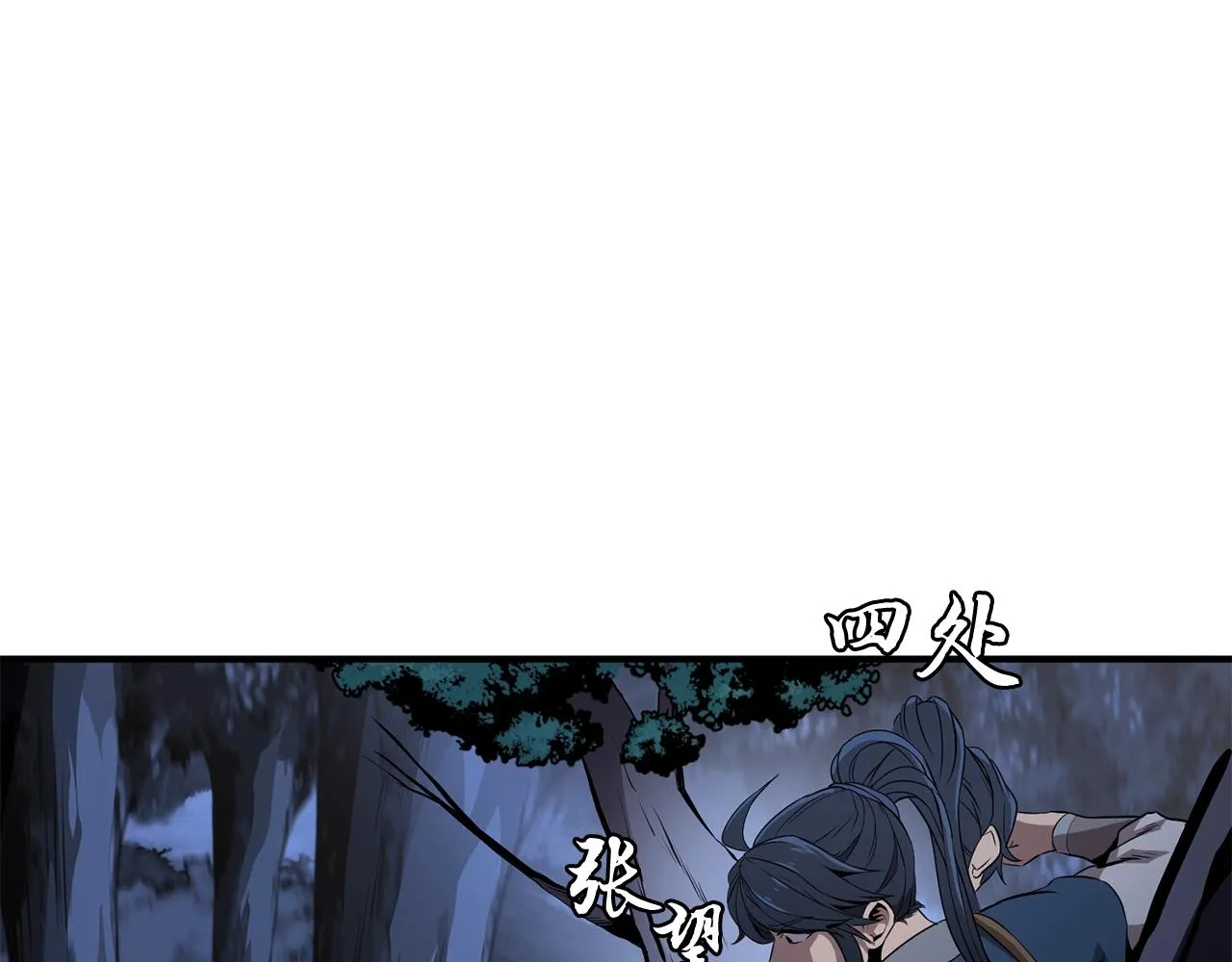 第3话 小试身手 第81页