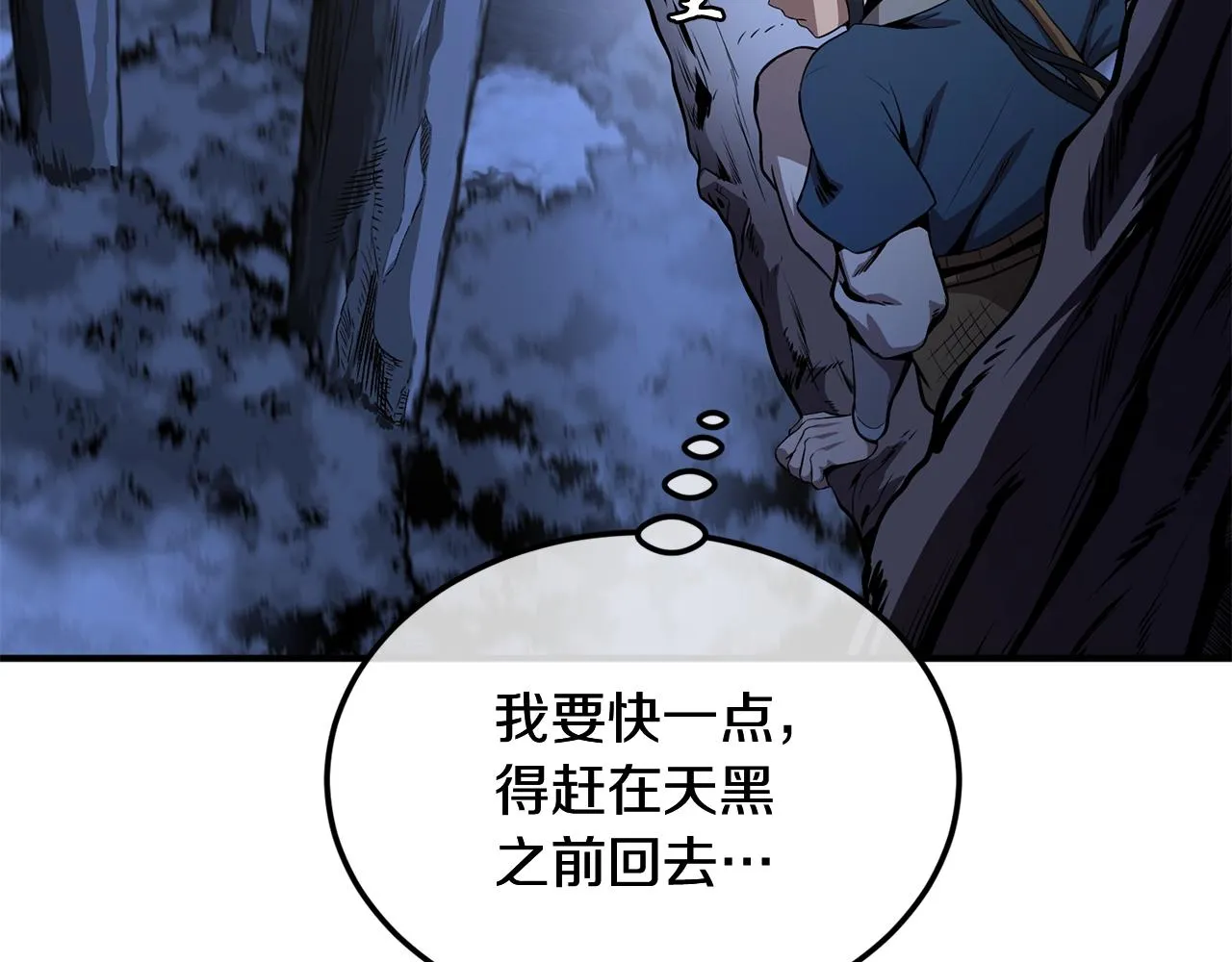 第3话 小试身手 第82页