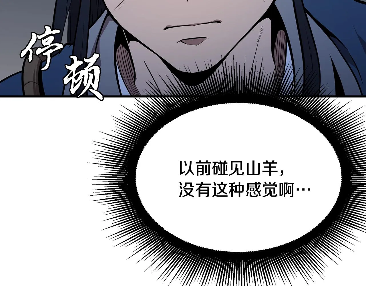 第3话 小试身手 第97页