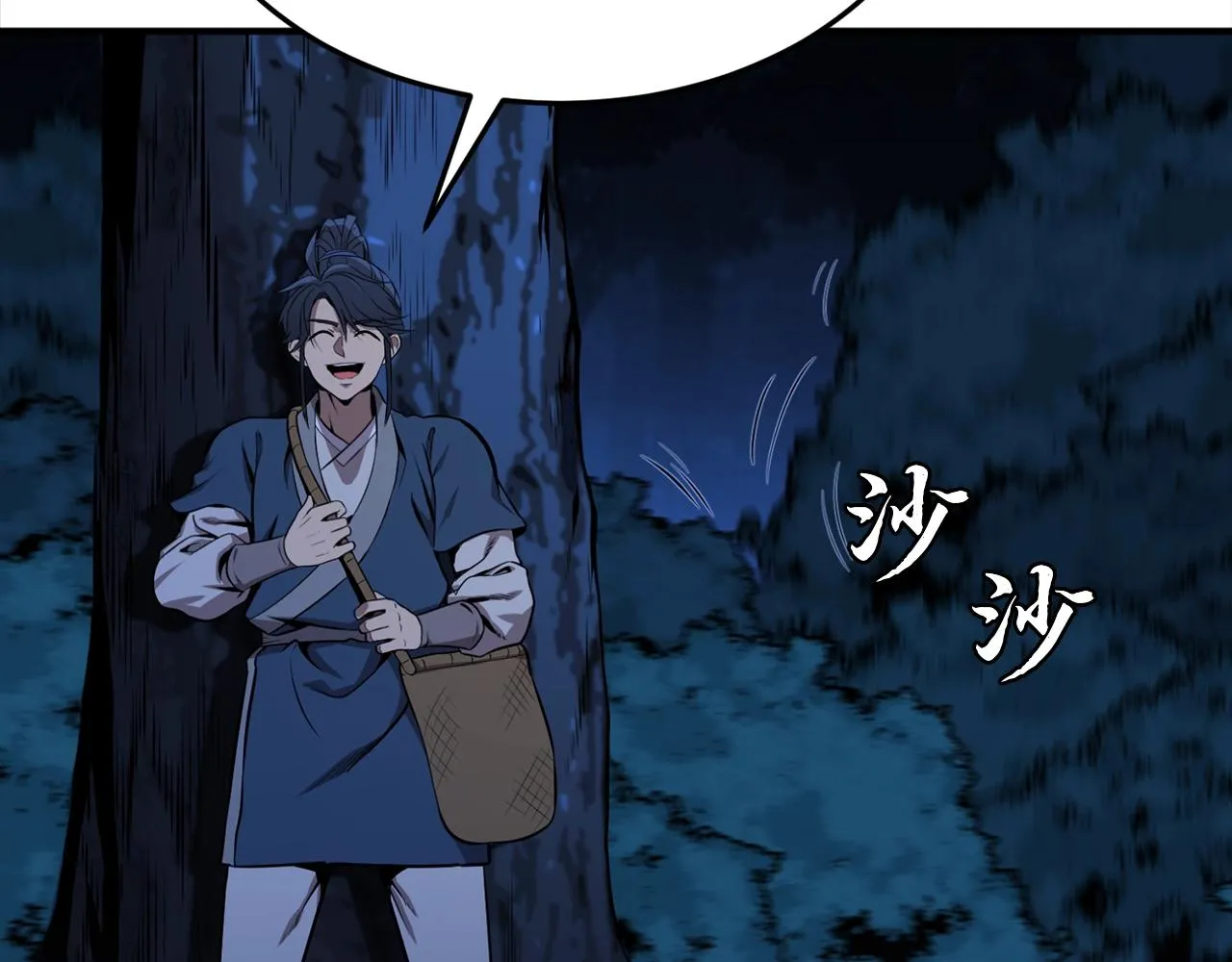 第3话 小试身手 第99页