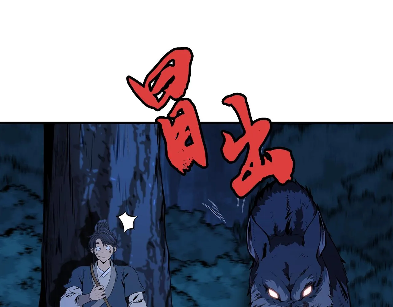 第3话 小试身手 第101页