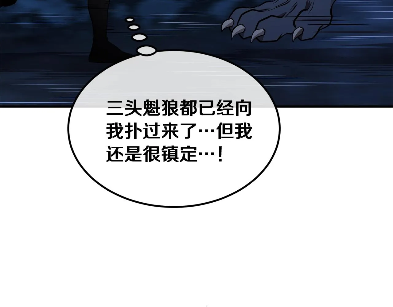 第3话 小试身手 第116页