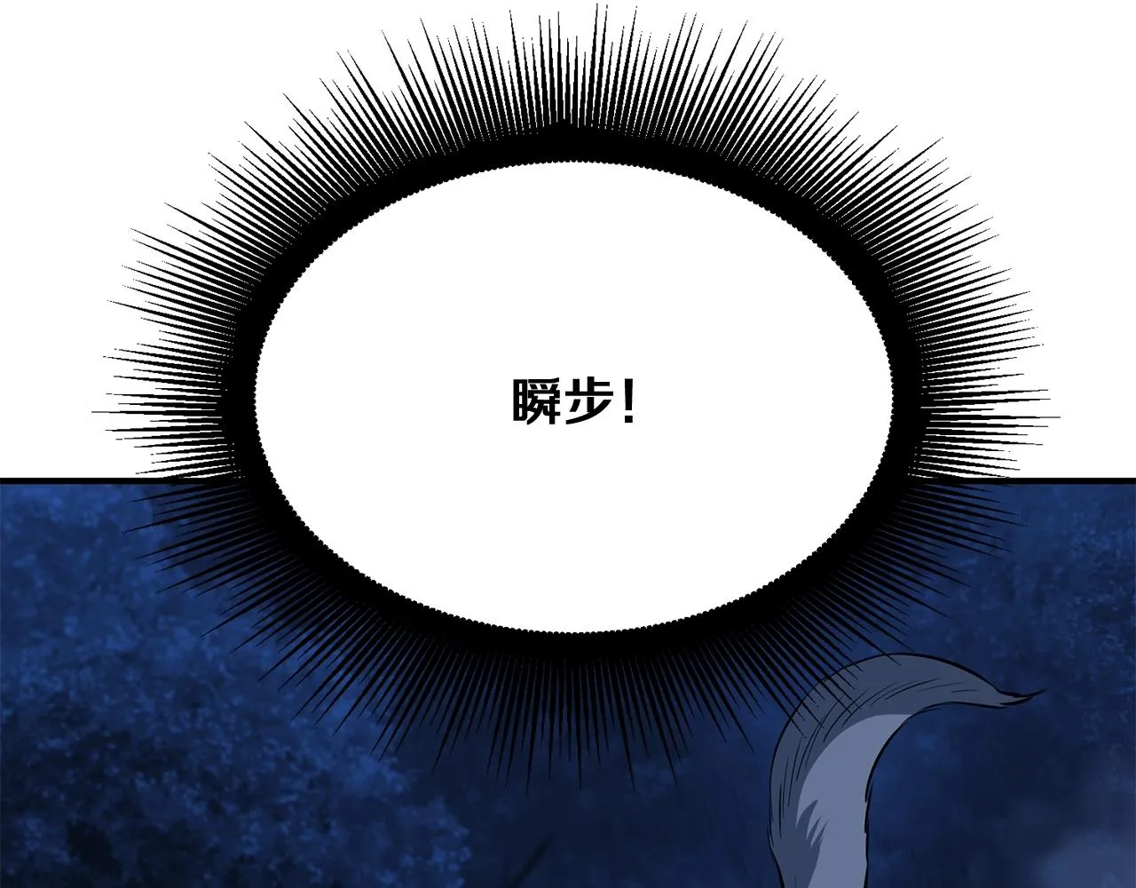 第3话 小试身手 第117页