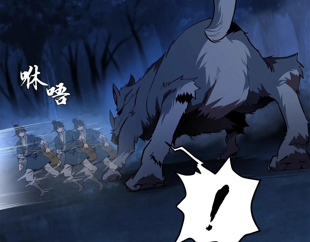 第3话 小试身手 第118页