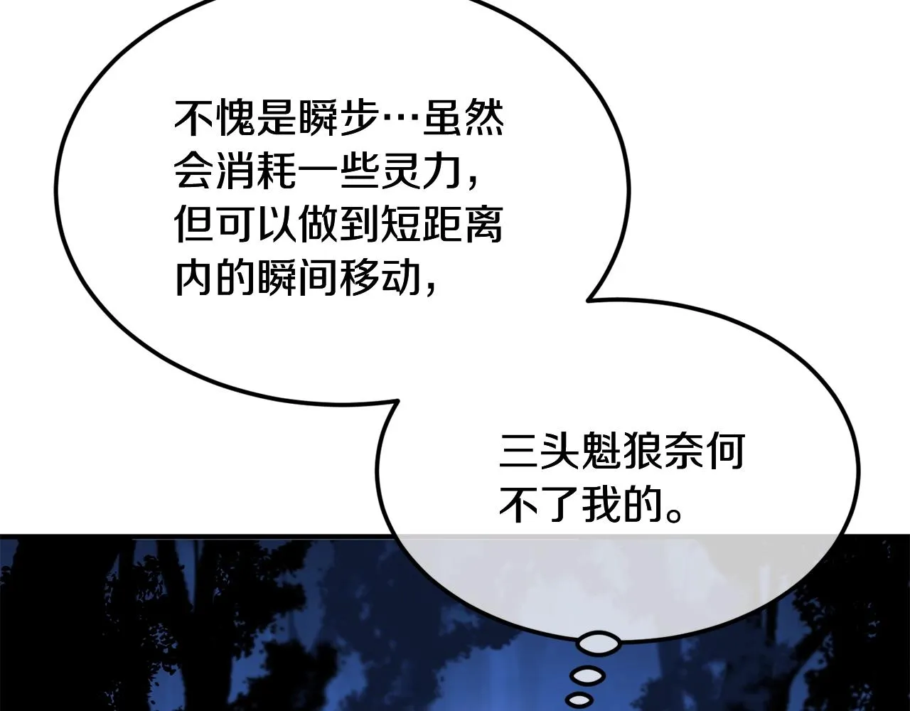 第3话 小试身手 第121页
