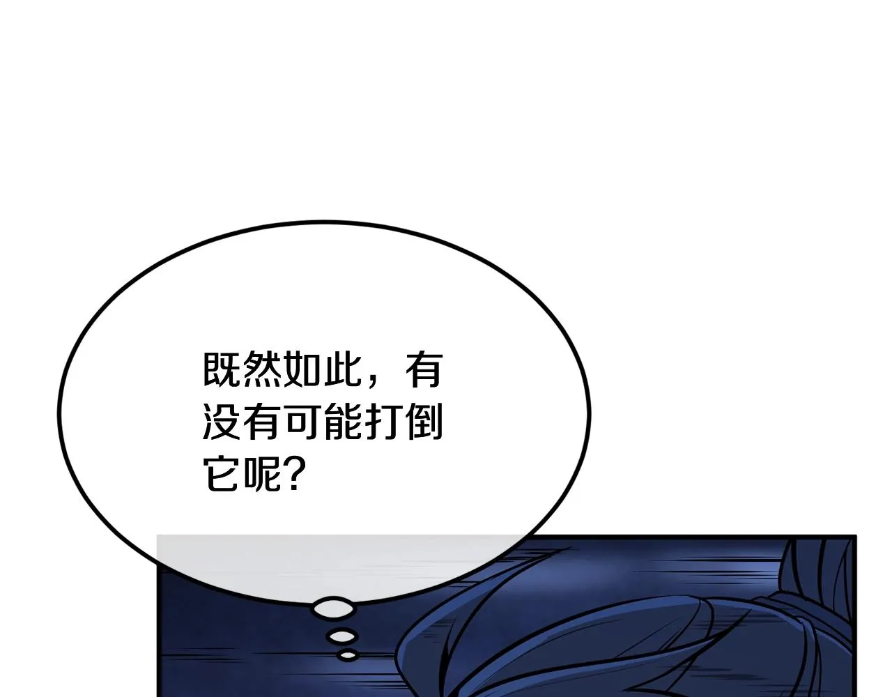 第3话 小试身手 第125页