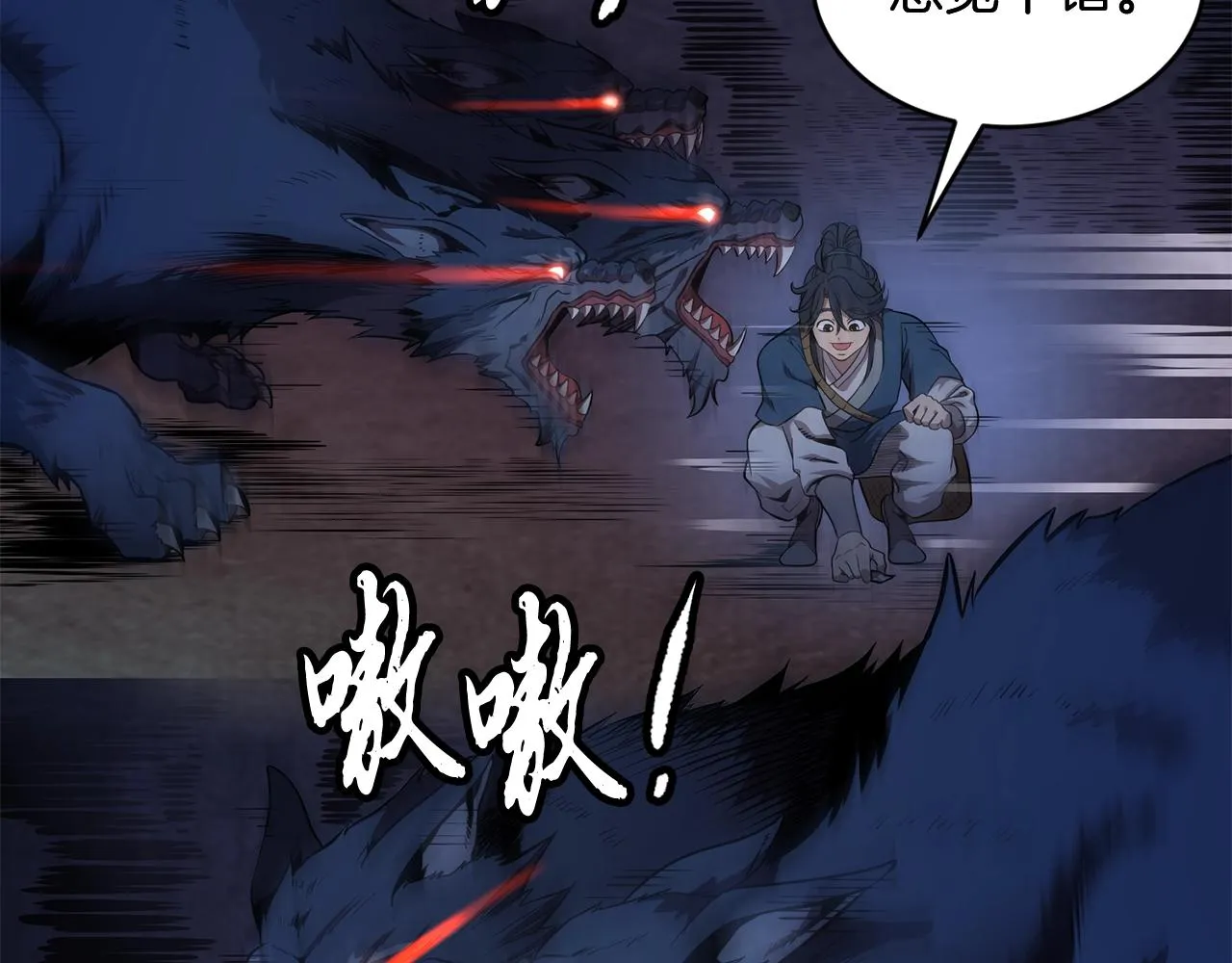 第3话 小试身手 第131页