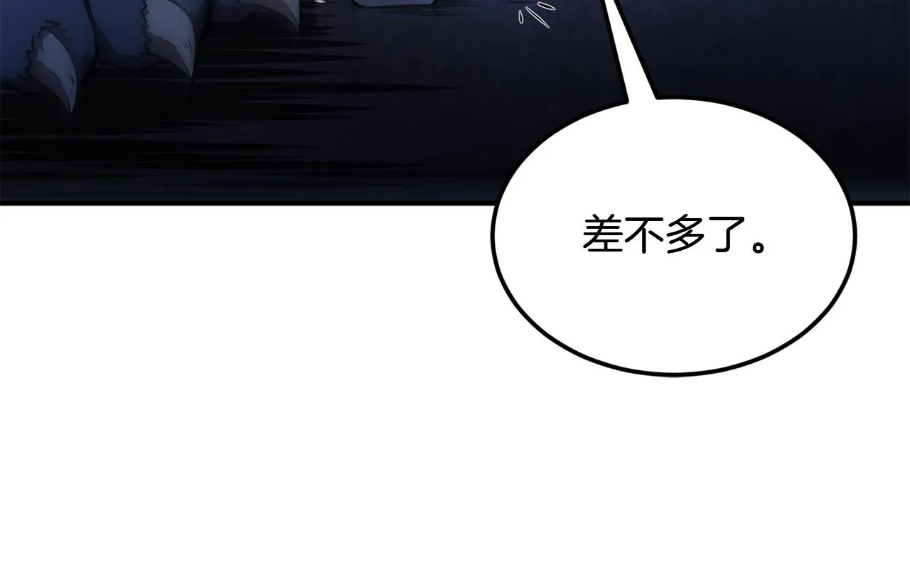 第3话 小试身手 第134页