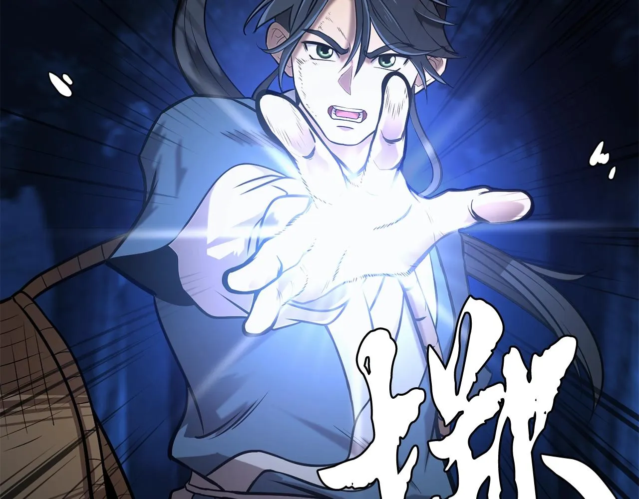 第3话 小试身手 第150页