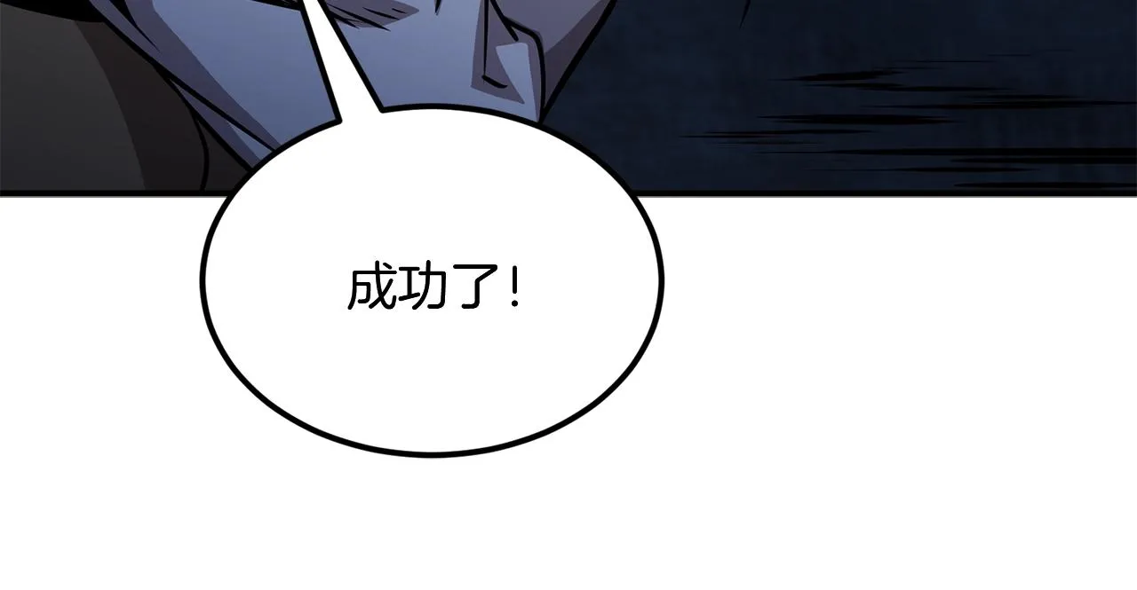 第3话 小试身手 第159页