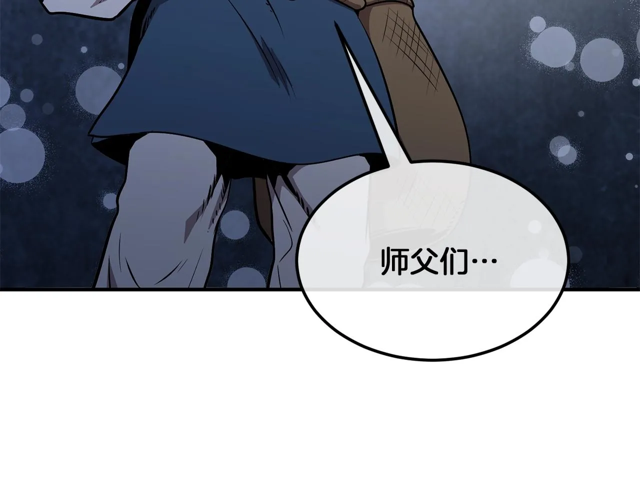 第3话 小试身手 第165页