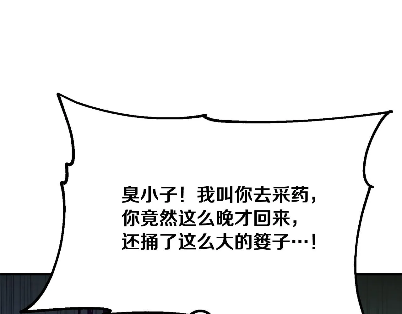第3话 小试身手 第172页