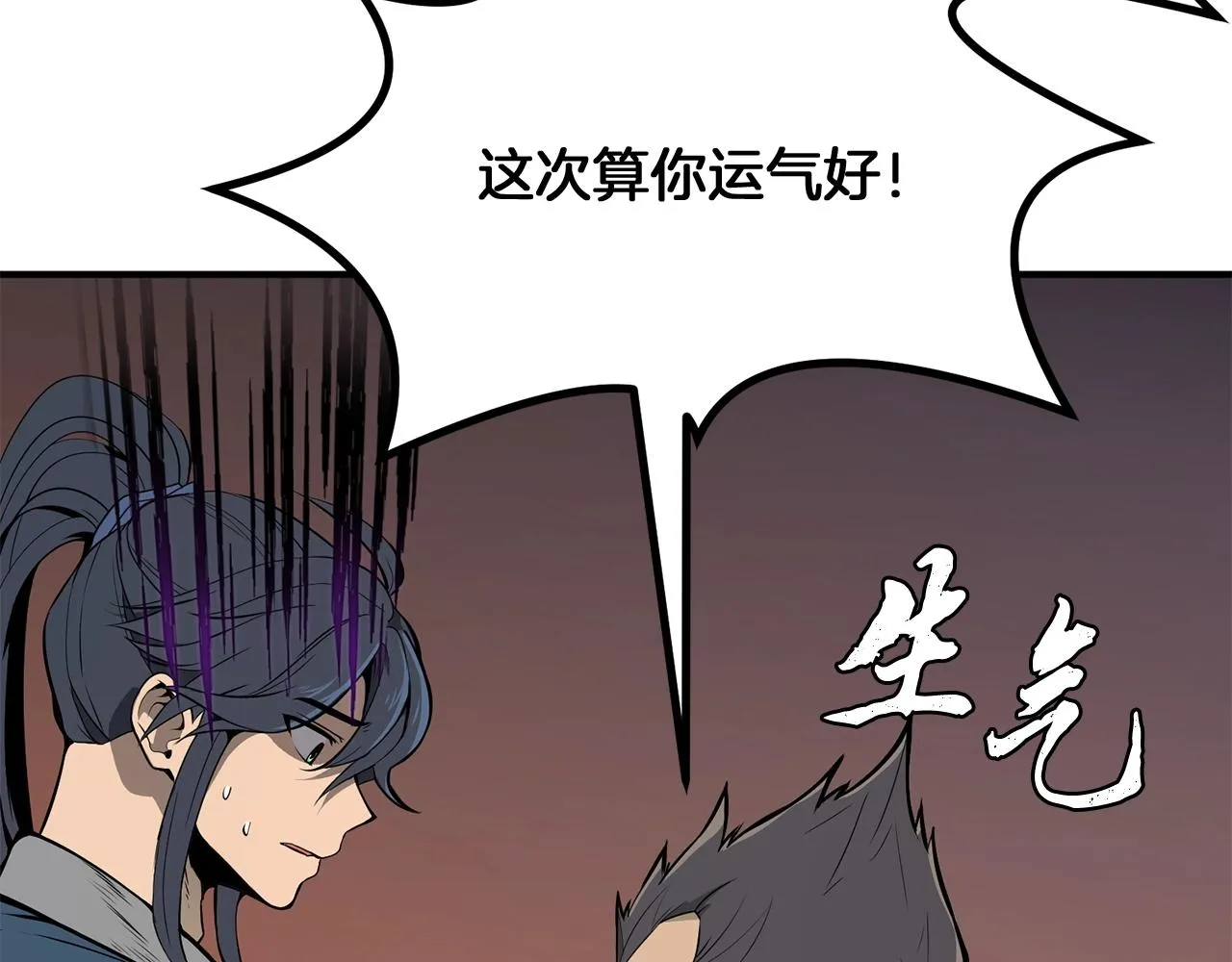 第3话 小试身手 第179页