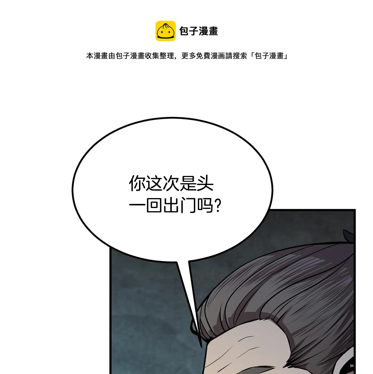 第3话 小试身手 第184页