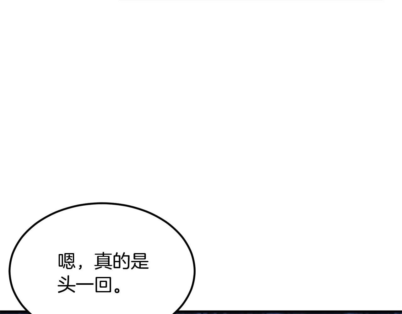 第3话 小试身手 第186页