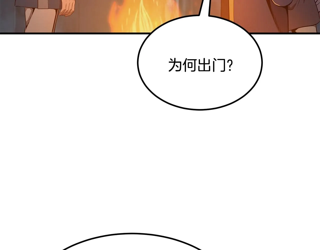 第3话 小试身手 第188页
