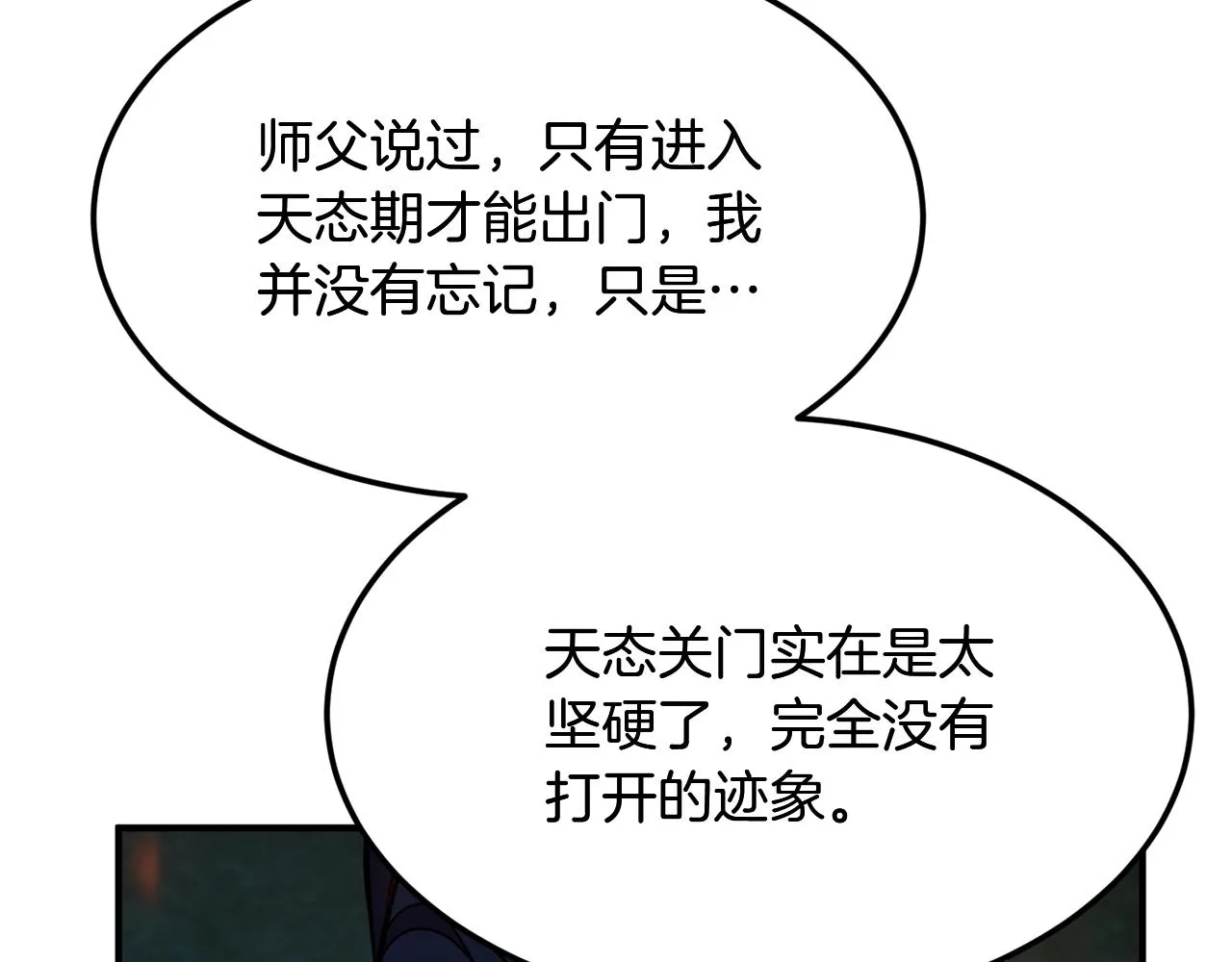 第3话 小试身手 第189页